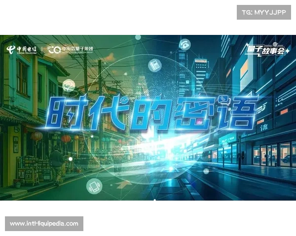 量子加密技术开始探索，防范信号传输中间人攻击